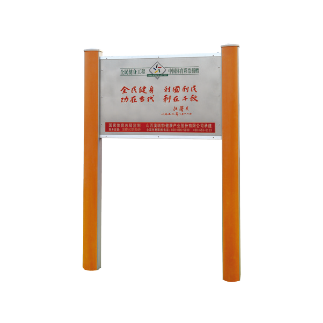 JS-0589HG 告示牌